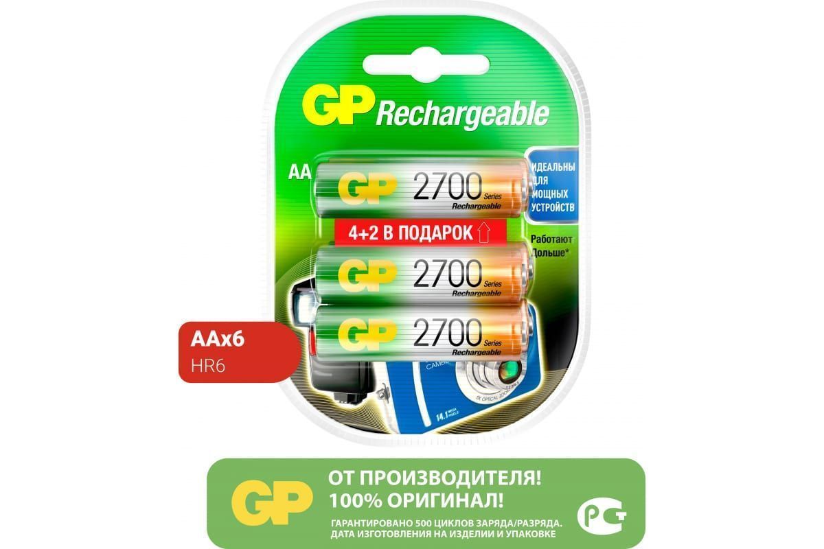 Аккумулятор GP Rechargeable 2700AAHC4/2, 6 шт. 2700 мAч