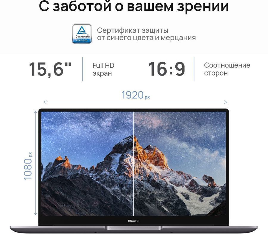 Ноутбук Huawei MateBook D 15 BOD-WDI9, 15.6", IPS, i3 1115G4, 8ГБ, 256ГБ SSD, Win11 Home [53013GHC]