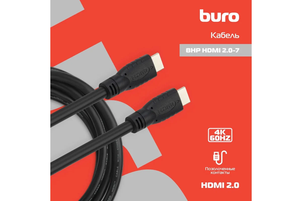 Кабель аудио-видео Buro HDMI 2.0, HDMI (m) - HDMI (m) , ver 2.0, 7м, GOLD, черный [bhp hdmi 2.0-7]