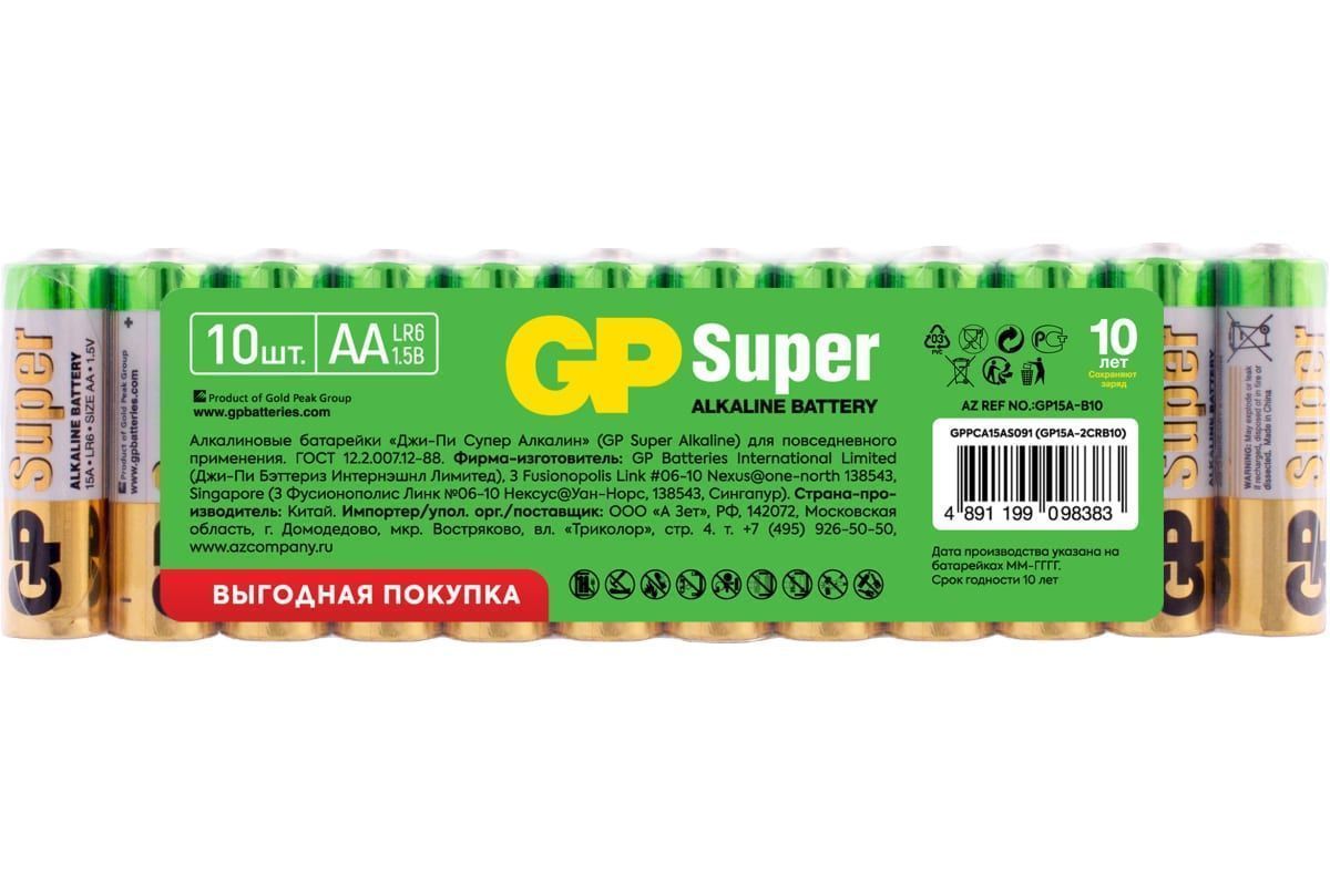 Батарейка алкалиновая GP Super Alkaline 15A LR6 AA [GP 15A-B10], упаковка 10 шт.