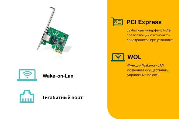 Сетевая карта TP-Link TG-3468 Gigabit Ethernet  PCI Express