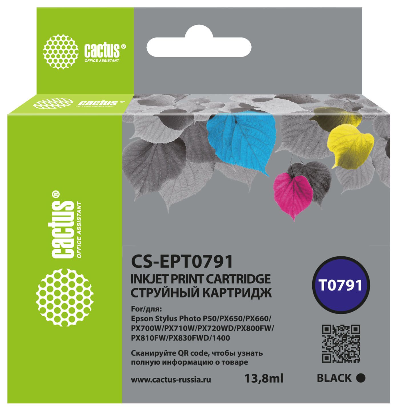 Картридж Cactus CS-EPT0791 черный для Epson