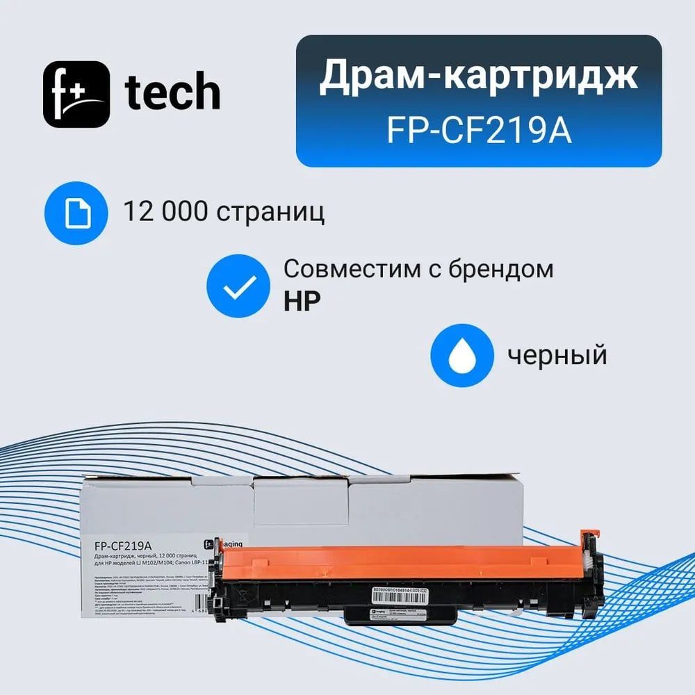 Тонер-картридж F+ imaging FP-CF219A, 12000 стр, черный