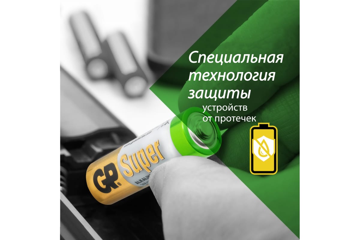 Батарейка алкалиновая GP Super Alkaline 24A LR03 AAA [24A-B10] упаковка 10 шт.