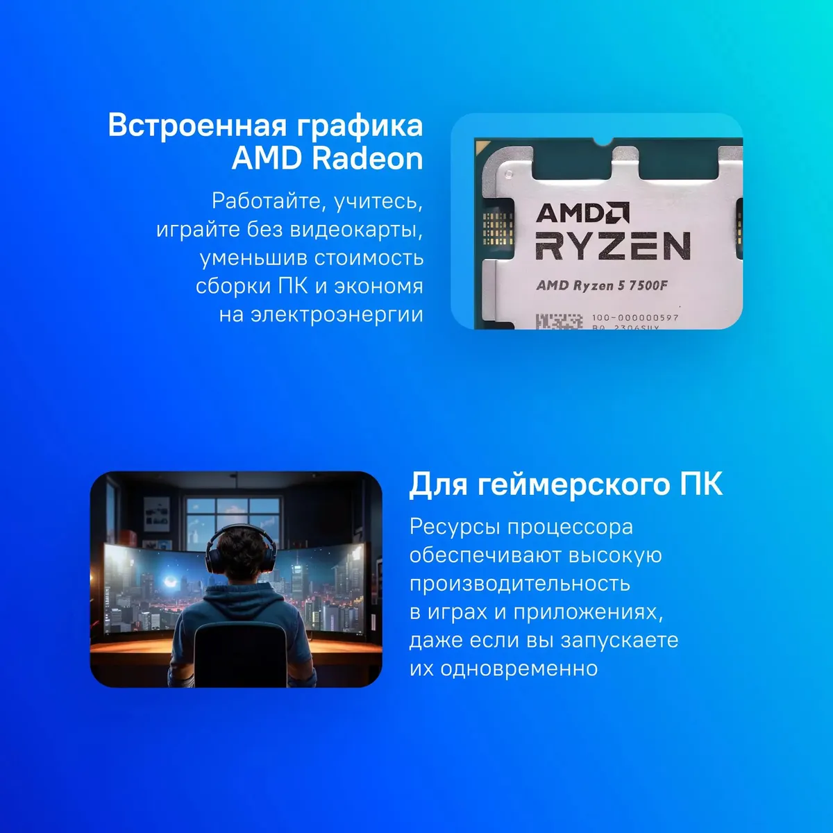 Процессор AMD Ryzen 7 7700 AM5, 3.8GHz, OEM [100-000000592]