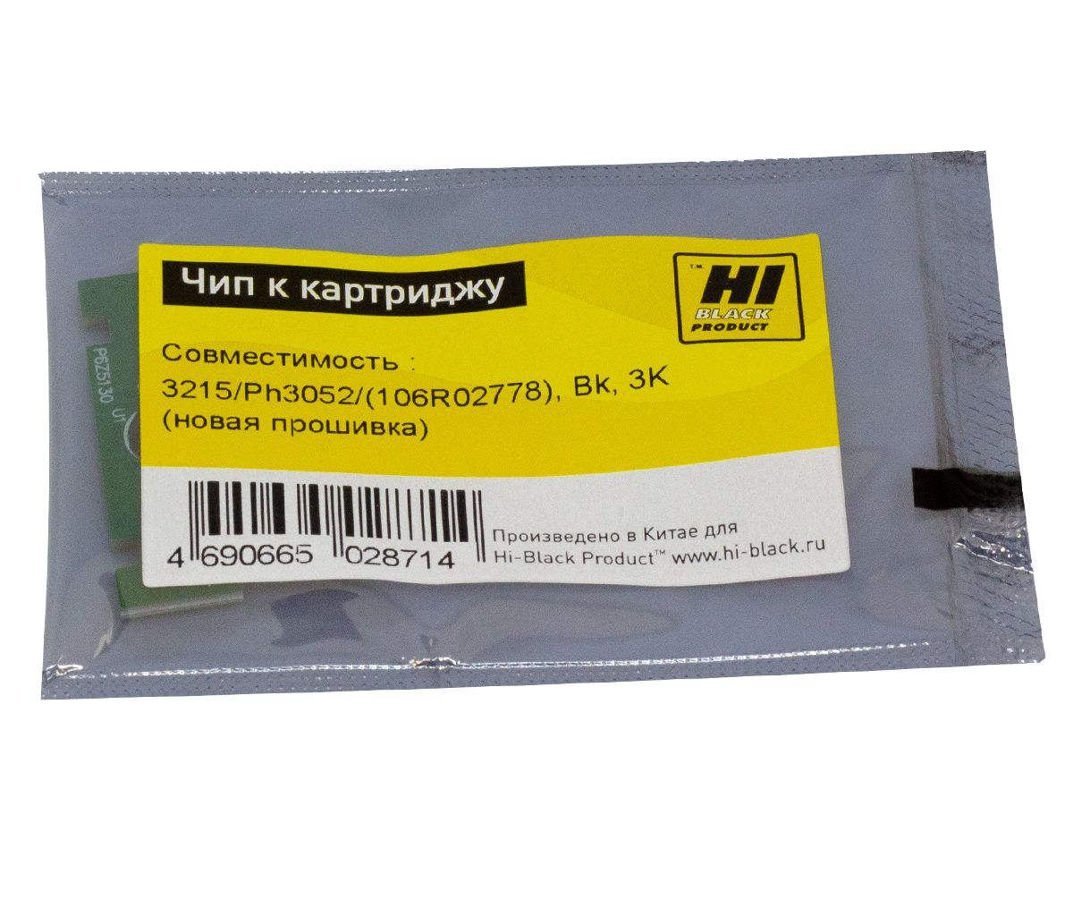 Чип Hi-Black к картриджу Xerox 106R02778, черный (3000стр, нов.прошивка, исп.в апп до и после 2017г)