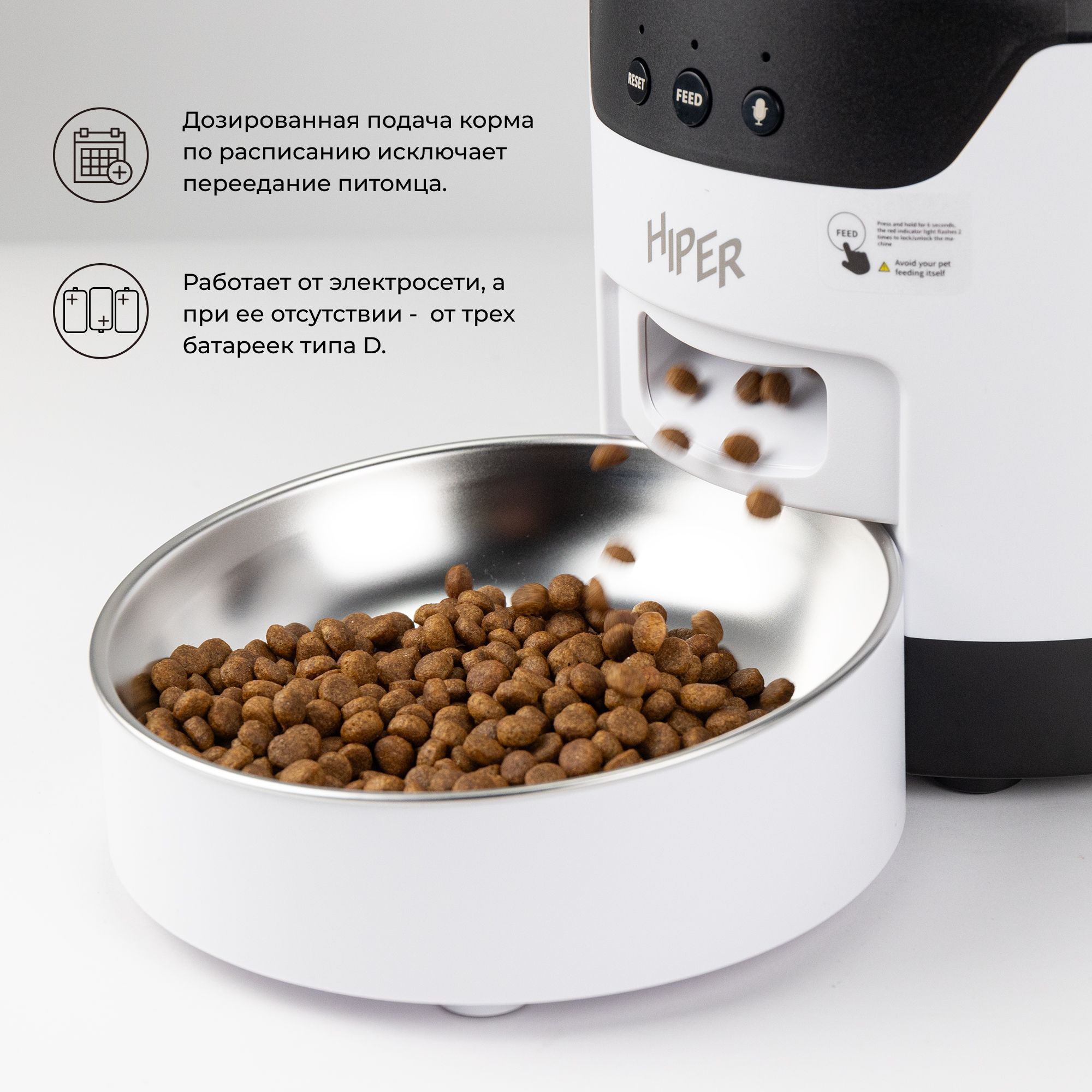 Умная кормушка HIPER IoT Pet Feeder 3L [HIP-FD03W], автоматическая, Wi-Fi 