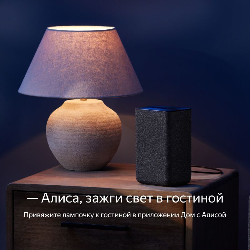 Умная светодиодная лампа Яндекс GU10 RGB, 4.9Вт, 400lm, Wi-Fi [YNDX-00019]