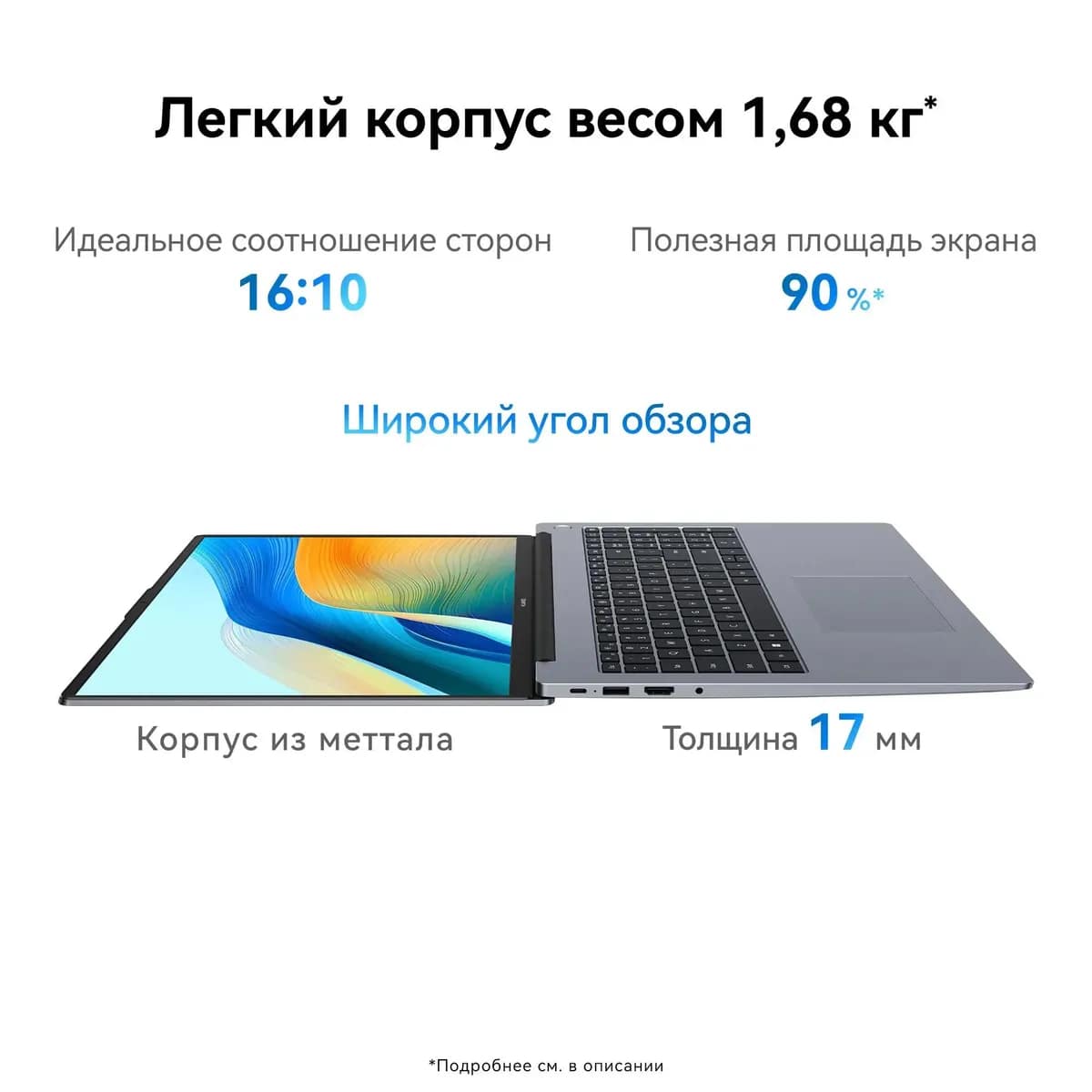 Ноутбук 16" Huawei MateBook D16 MCLF-X 53013WXE, IPS, i5 12450H, 8ГБ, 512ГБ SSD, Win11 Home 