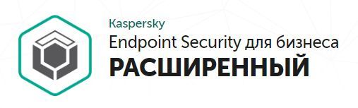 Kaspersky Endpoint Security для бизнеса – Расширенный,Educational,1Y,B:150-249