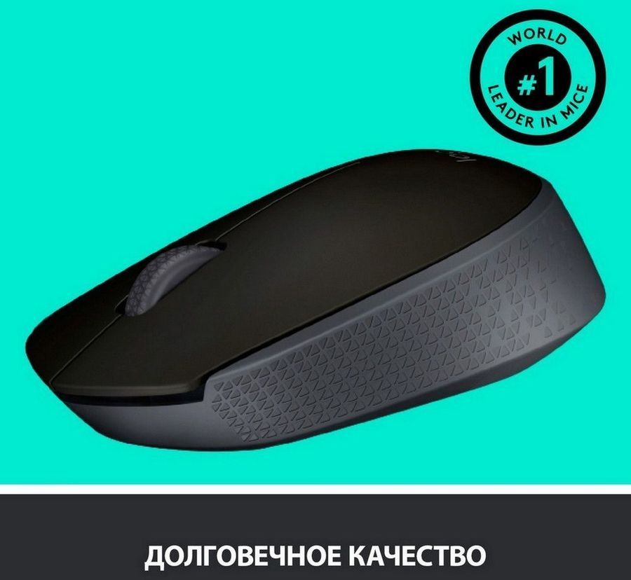 Мышь Logitech Wireless Mouse M171, Black [910-004643]