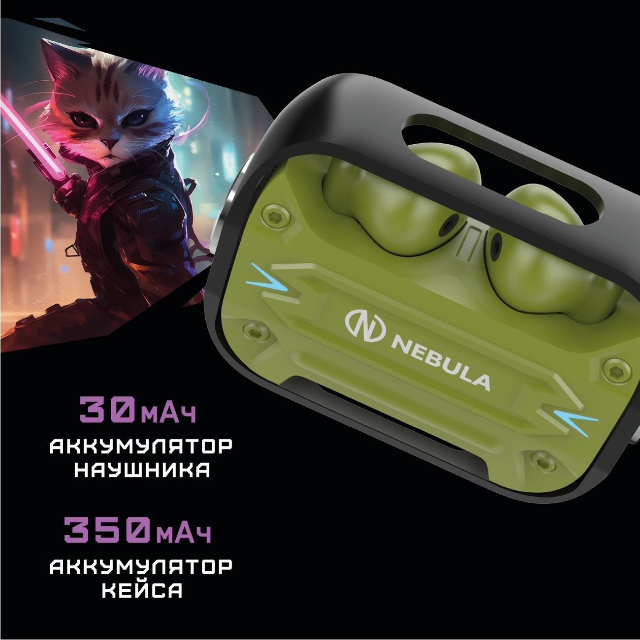 Игровые наушники TWS NEBULA STORM [NG-TWS10], зеленый