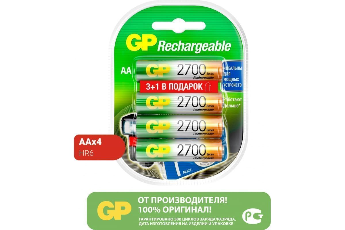 Аккумулятор GP AA 270AAHC3/1 NiMH 2700mAh, упаковка 4 шт