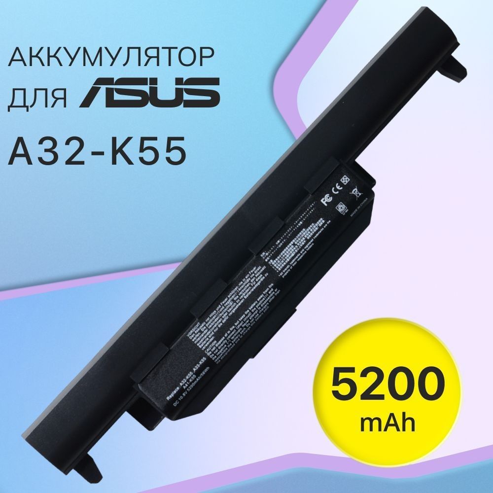 Аккумуляторная батарея для ноутбука Asus A45A 11.1V 4700mAh [A32-K55], черная 