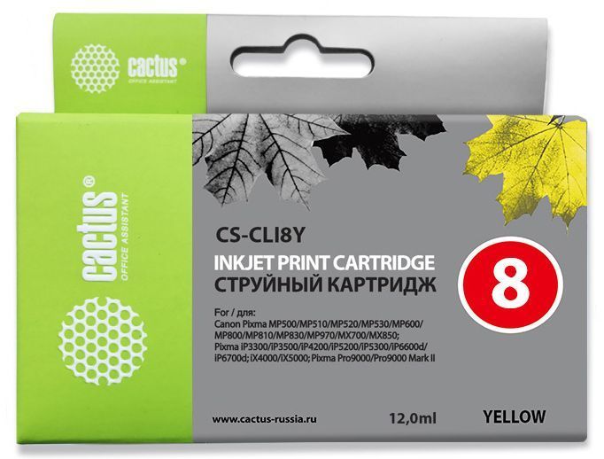 Картридж Cactus CS-CLI8Y желтый (12мл) для Canon Pixma MP470/MP500/MP510/MP520/MP530/MP600/MP800/MP8