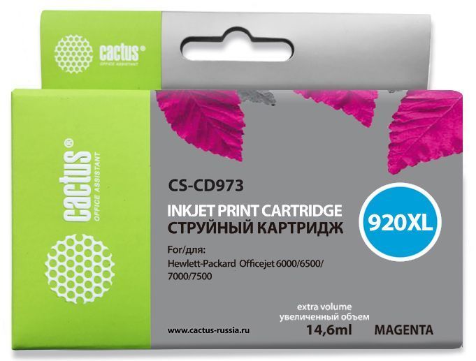 Картридж Cactus CS-CD973 №920XL пурпурный (14.6мл) для HP DJ 6000/6500/7000/7500