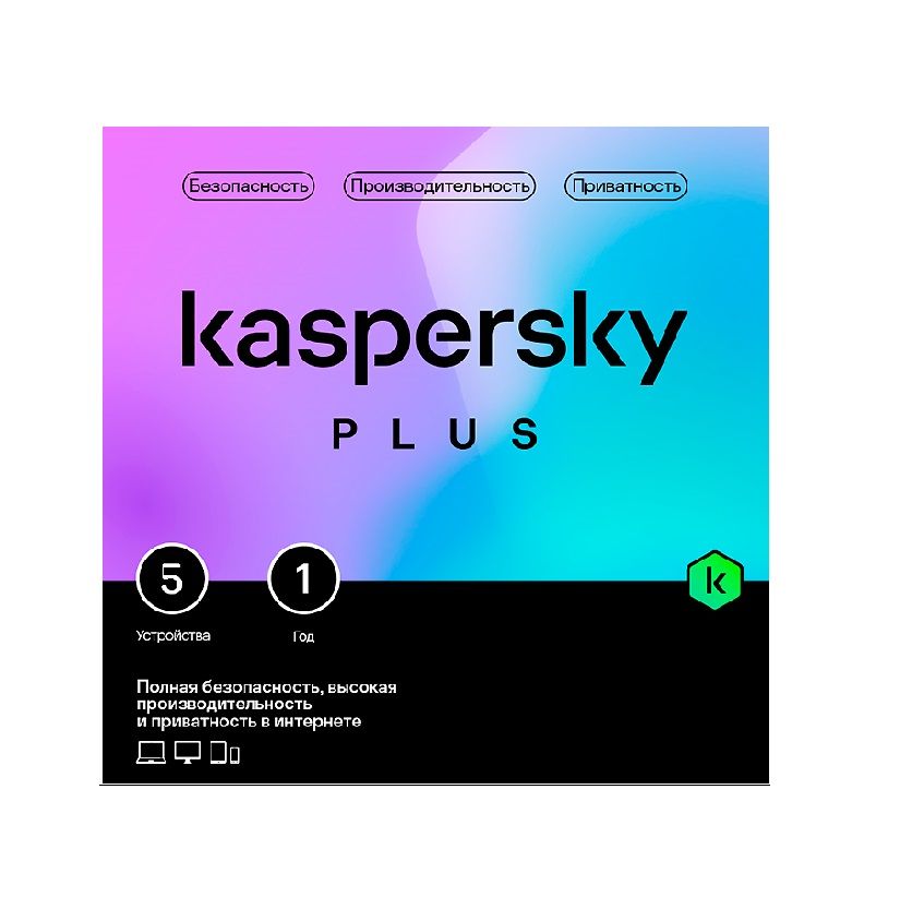 Антивирус Kaspersky Plus + Who Calls, Base,Card, (Базовая, карта), 1 год, на 5 ПК, [KL1050ROEFS]