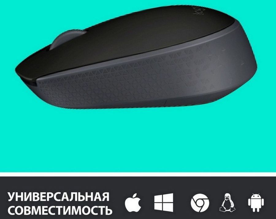 Мышь Logitech Wireless Mouse M171, Black [910-004643]