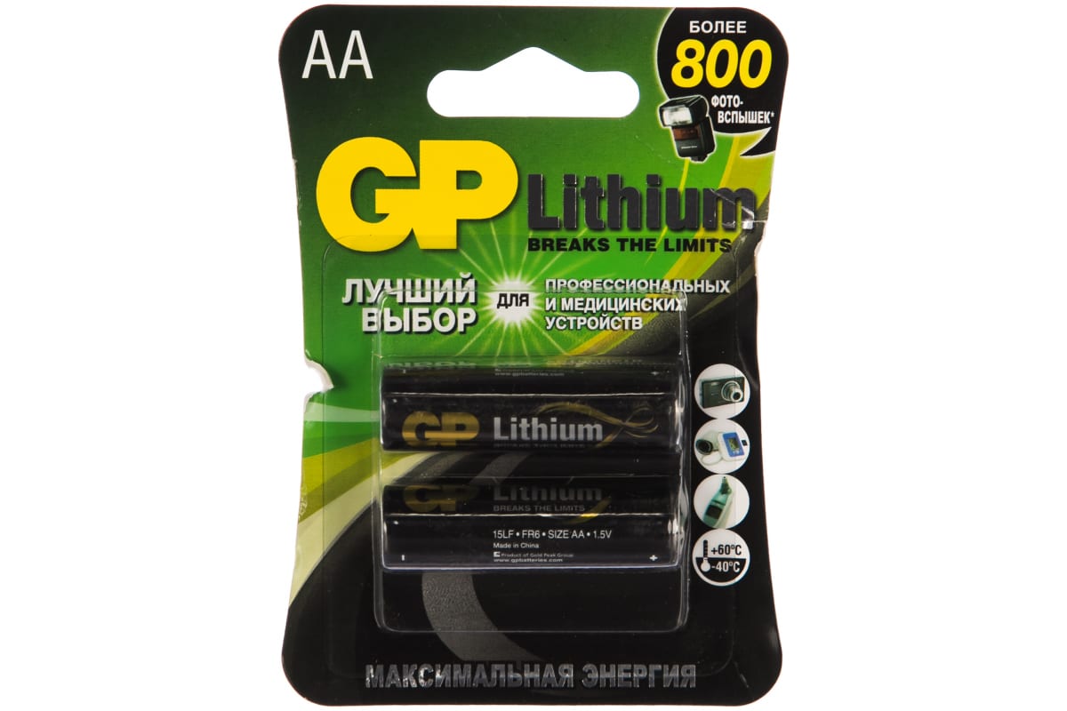 Батарея GP Lithium 15LF FR6 AA [GP 15LF-2CR2], упаковка 2 шт.