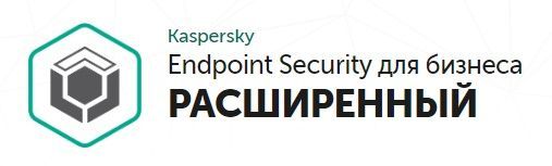 Kaspersky Endpoint Security для бизнеса – Расширенный,Educational Renewal,2Y,B:250-499