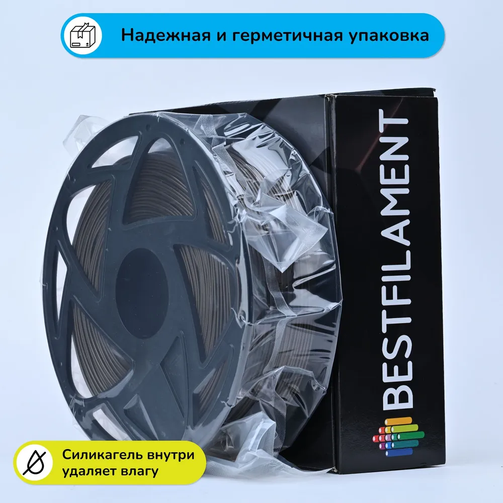 Катушка PETG пластика Bestfilament 1.75 мм 1 кг, бронзовый [st_petg_1kg_1.75_bronz]