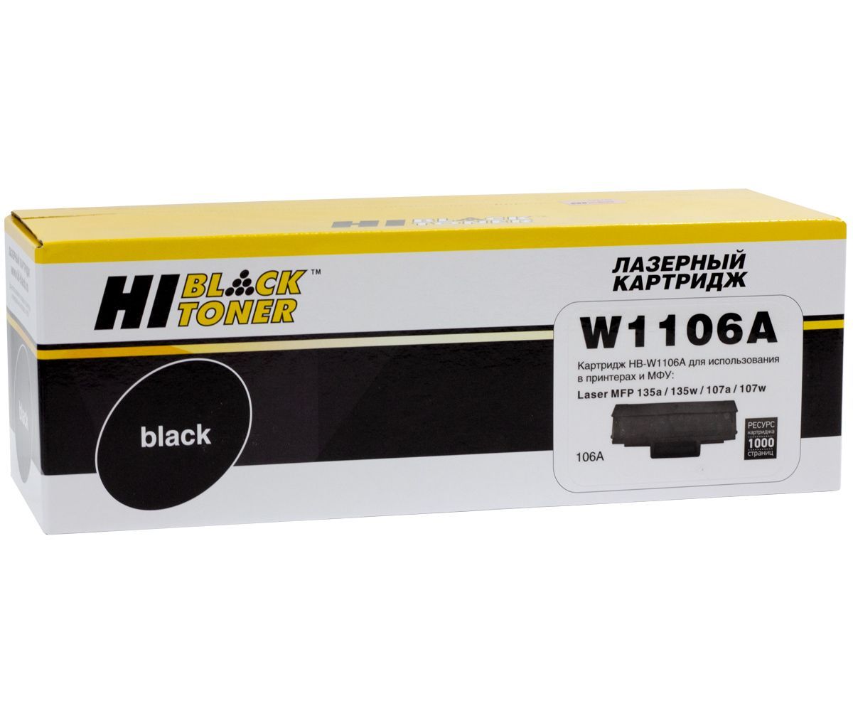 Тонер-картридж Hi-Black W1106A черный, с чипом, для HP (совместимый, 1000стр.)  