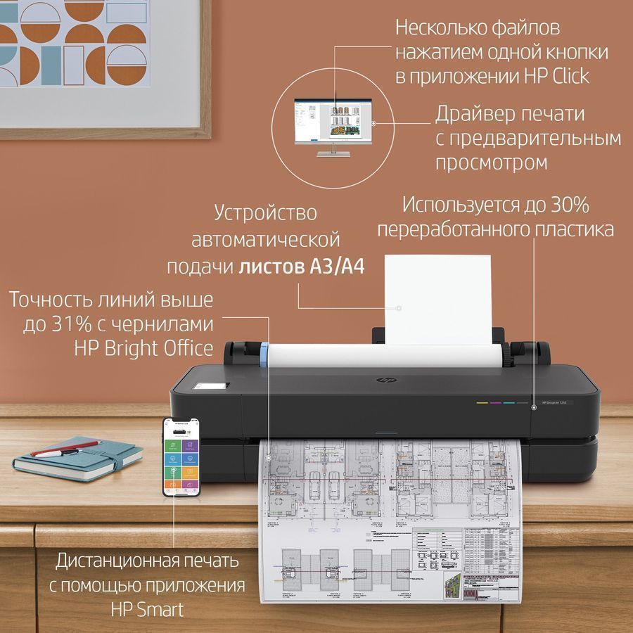 Плоттер HP Designjet T230, A1, 24" [5hb07a]