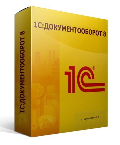 1С:Документооборот 8 ПРОФ. Электронная поставка