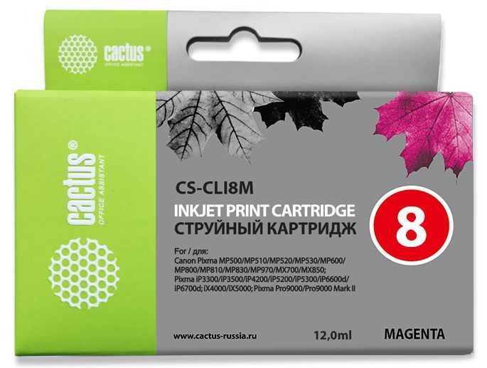 Картридж Cactus CS-CLI8M пурпурный (12мл) для Canon Pixma MP470/MP500/MP510/MP520/MP530/MP600/MP800/