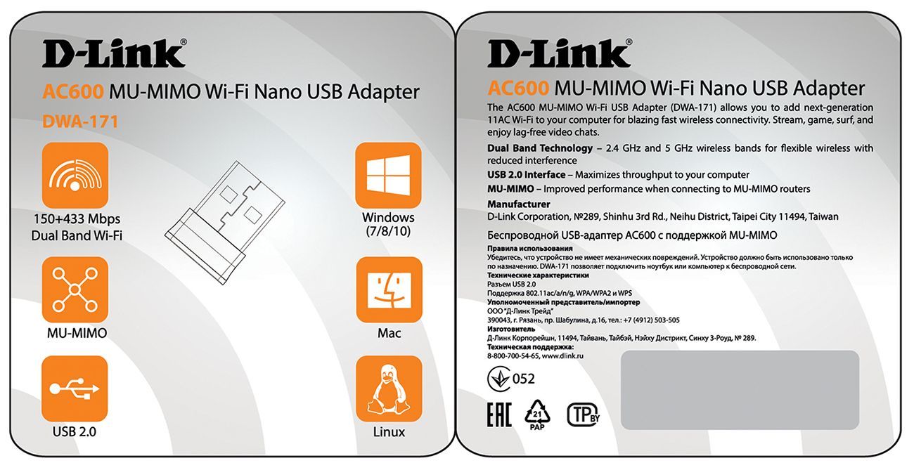 Сетевой адаптер WiFi D-Link DWA-171/RU USB 2.0 [dwa-171/ru/d1a]