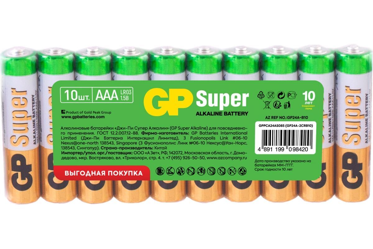 Батарейка алкалиновая GP Super Alkaline 24A LR03 AAA [24A-B10] упаковка 10 шт.