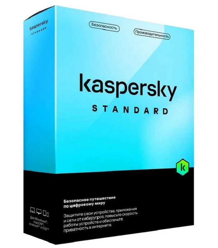 Антивирус Kaspersky Standard, Base, Box, (Базовая, коробка), 1 год, на 3 ПК, [KL1041RBCFS]