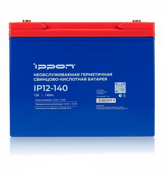 Батарея для ИБП Ippon IP12-140 12В 140Ач [1734539]