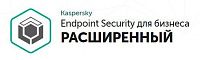 Kaspersky Endpoint Security для бизнеса – Расширенный,Base,1Y,B:10-14