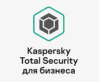 Kaspersky Total Security для бизнеса,Cross-grade,2Y,B:25-49