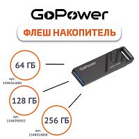 Флеш-накопитель GoPower TITAN 64GB USB3.0 металл черный графит (1/50/1000)