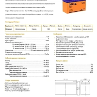 Аккумуляторная батарея для ИБП Delta HRL 12-9, 12V, 9Ah