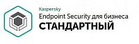 Kaspersky Endpoint Security для бизнеса – Стандартный,Cross-grade,2Y,B:50-99