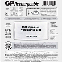 Аккумулятор + зарядное устройство GP 270AAHC/CPBR-2CR4 AA NiMH 2700mAh, упаковка 4 шт