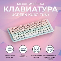 Клавиатура механическая UGREEN KU101, FUN + USB-C, Bluetooth, розовый