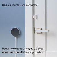 Датчик открытия двери/окна Яндекс YNDX-00520, белый