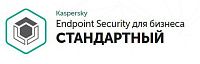 Kaspersky Endpoint Security для бизнеса – Стандартный,Cross-grade,2Y,B:10-14