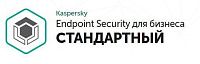 Kaspersky Endpoint Security для бизнеса – Стандартный,Cross-grade,2Y,B:250-499