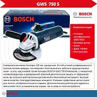 Угловая шлифмашина Bosch GWS 750 S, 750Вт [0601394121]