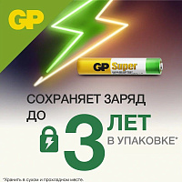 Батарея GP Super Alkaline GP 25A-2CR2 AAAA, 2шт, блистер 