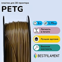 Катушка PETG пластика Bestfilament 1.75 мм 1 кг, латунный [st_petg_1kg_1.75_latun]