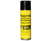 Средство Hi-Black для очистки и восстановления резиновых роликов, аэрозоль 250 мл (platenclen)