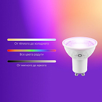 Умная светодиодная лампа Яндекс GU10 RGB, 4.9Вт, 400lm, Wi-Fi [YNDX-00019]