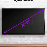 Кронштейн настенный AccesStyle TR102T-44 для ТВ 26"-55"