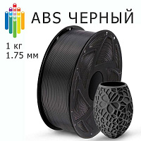 Катушка ABS пластика Bestfilament 1.75 мм 1 кг, черная (st_abs_1kg_1.75_black)